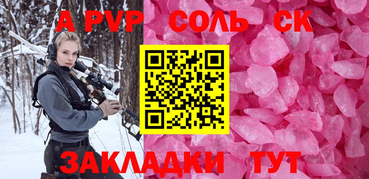 Альфа ПВП кристаллы  A-PVP СК КРИС  Alpha-PVP  Вход с VPN  где купить наркотик  Альфа ПВП кристаллы  Мичуринск 