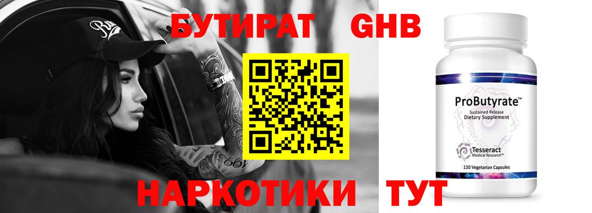 БУТИРАТ оксана  Бутират  Мичуринск  Вход с VPN 