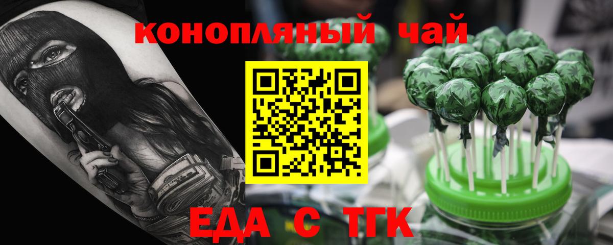 Cannafood конопля Мичуринск
