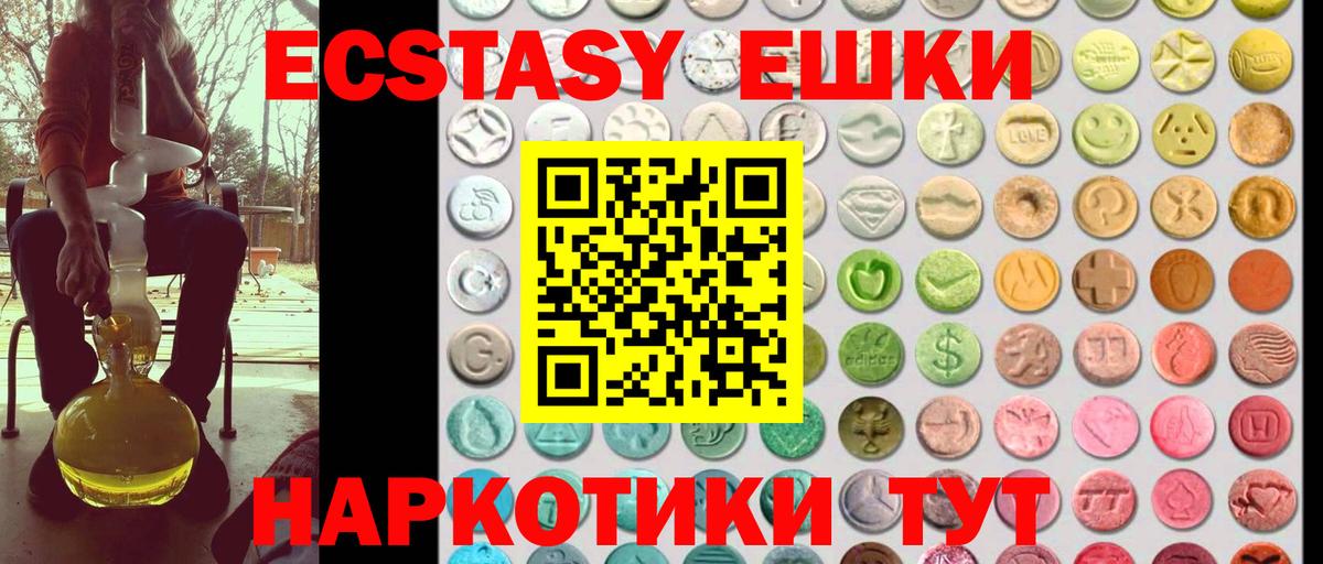 Ecstasy MDMA  Вход с VPN  Мичуринск 