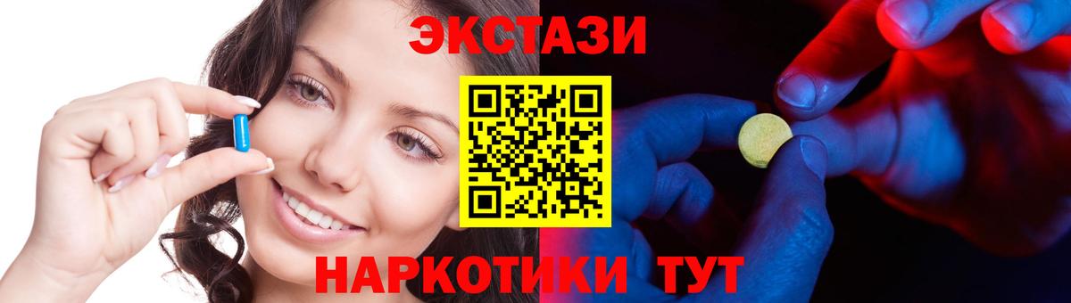 Экстази таблы Мичуринск