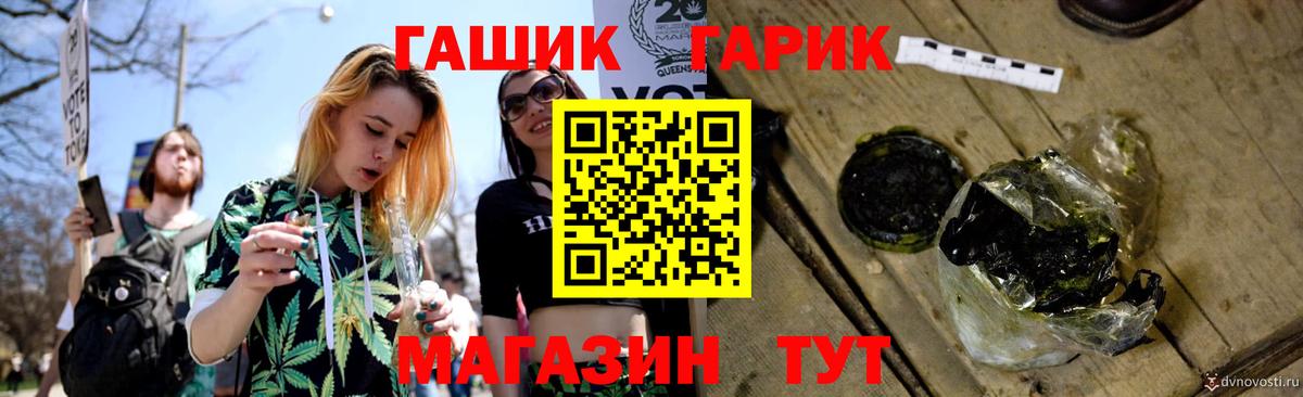 ГАШ гарик Мичуринск