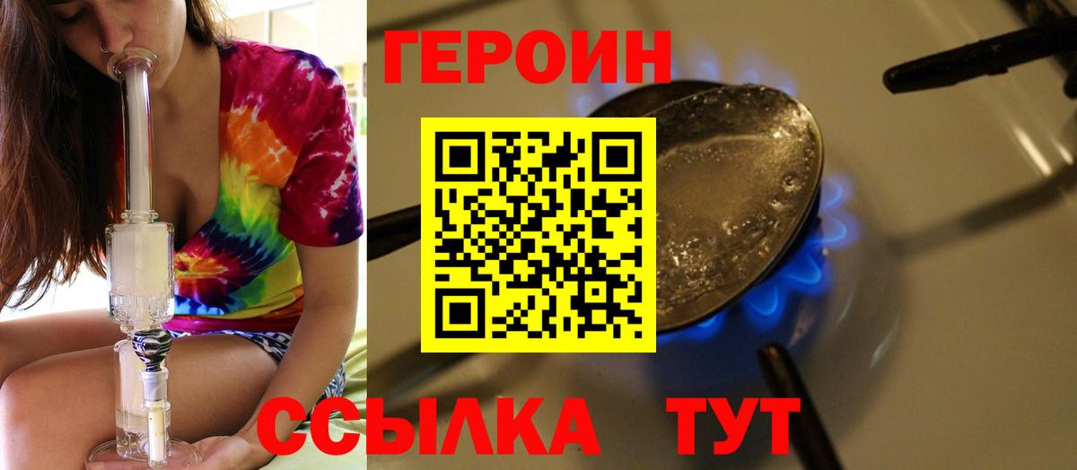 Мичуринск  Героин  Вход с VPN  Героин Афган 