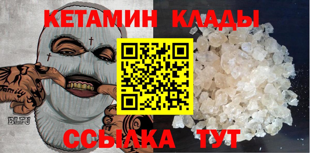 Мичуринск  Кетамин VHQ  Вход с VPN 