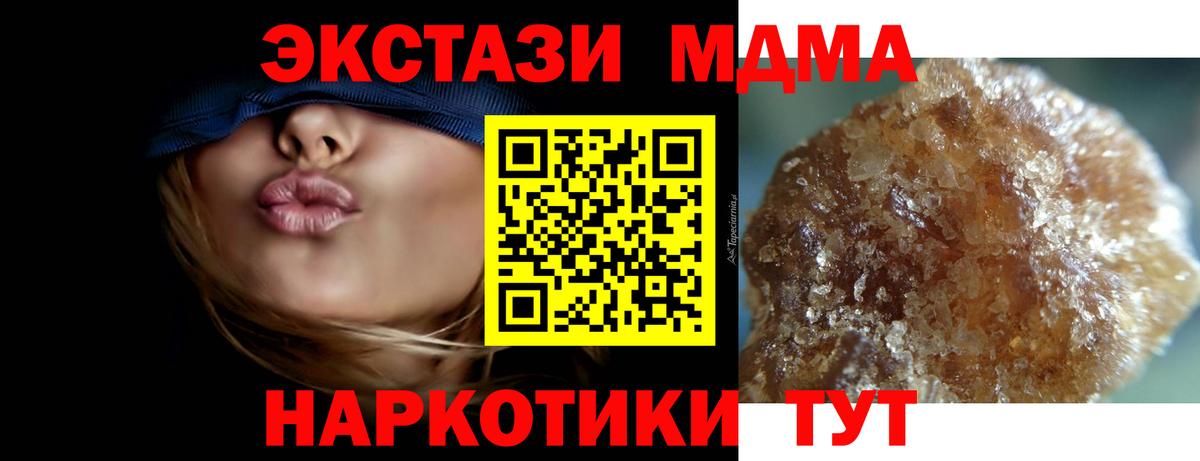 MDMA crystal  Вход с VPN  MDMA crystal  MDMA  Мичуринск 