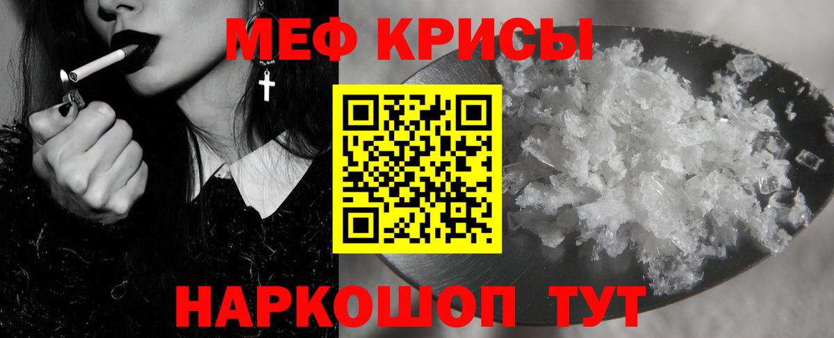 Меф  МЯУ-МЯУ кристаллы  Вход с VPN  Мичуринск  МЯУ-МЯУ мука 