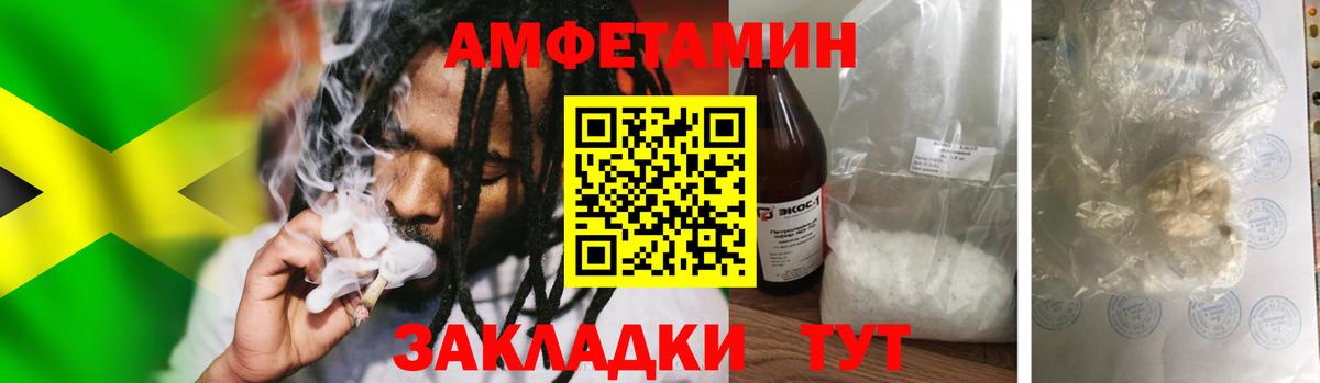 Мичуринск  МЕТАМФЕТАМИН Декстрометамфетамин 99.9%  Вход с VPN 