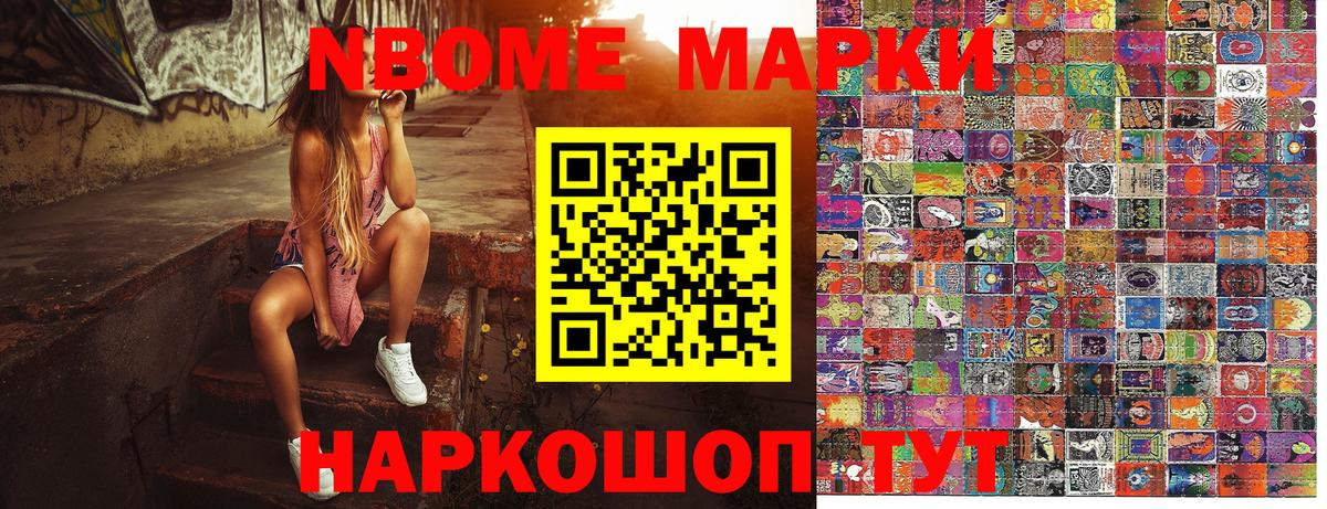 Марки N-bome 1,8мг  купить наркотик  Марки NBOMe  Мичуринск  Вход с VPN  Марки N-bome 1,8мг 